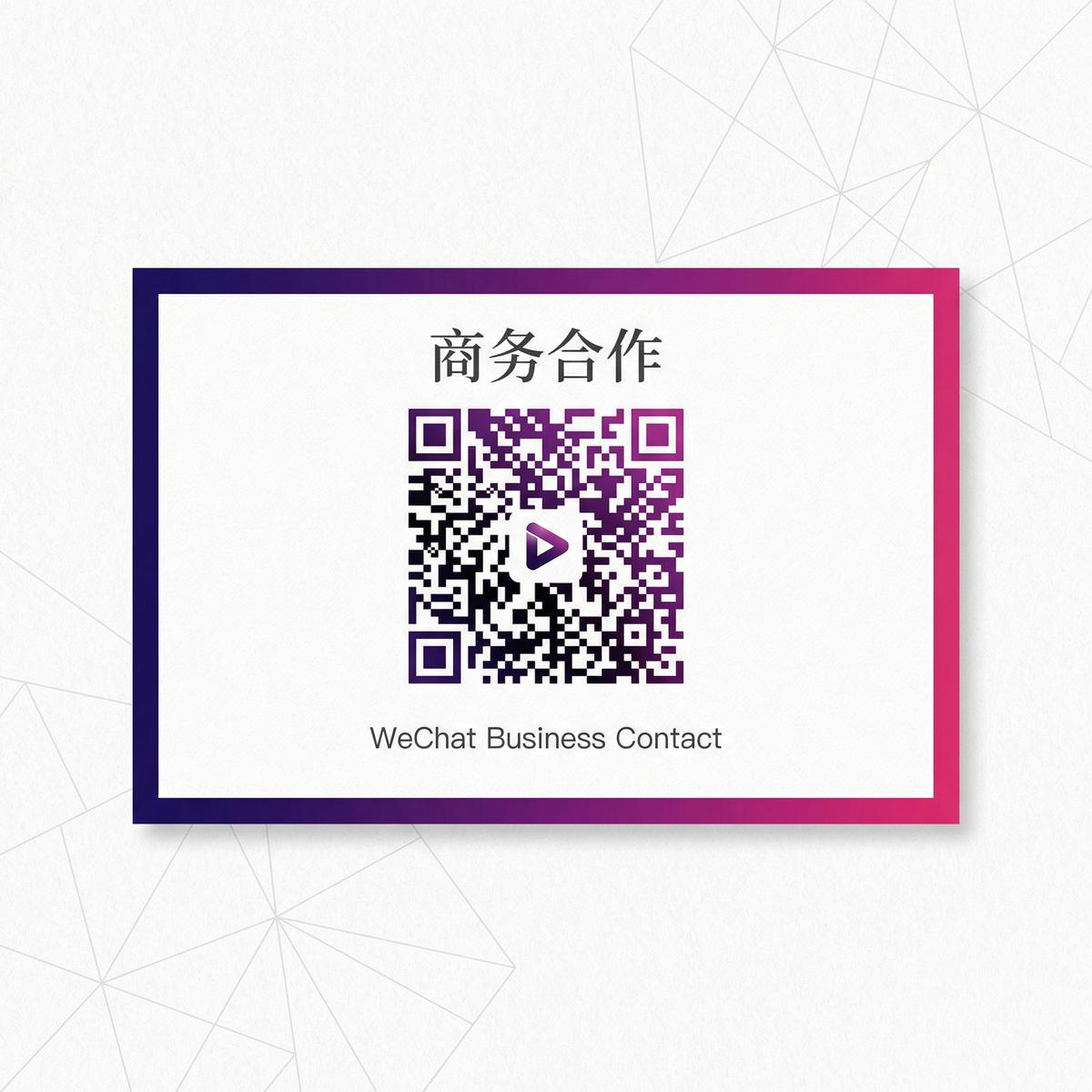 同人动漫商务二维码